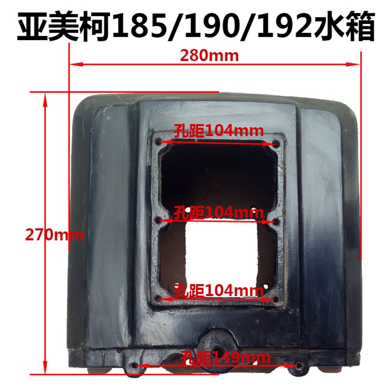 亚美柯水冷单杠柴油机YM12/YM14/YM15/185/190/192/195/196水箱 - 图0