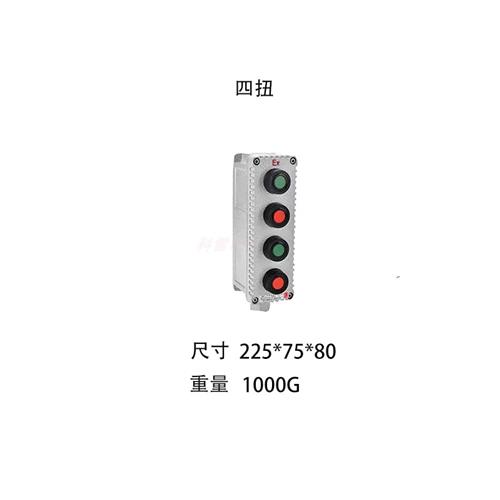 防爆启动停止急停按钮盒LAt53-1H/2H/3H防爆控制按钮盒开关盒 - 图0