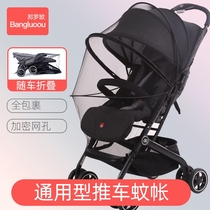 Stroller mosquito nets e all-hood universal trolley Anti-mosquito nets children dolly encrypted mesh yarn Baby trolley mosquito