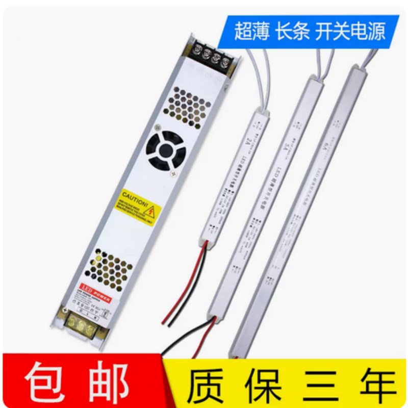 速发led超薄灯箱内置电源12v24v18W24W36W48W60W72W线性灯长条变 - 图1