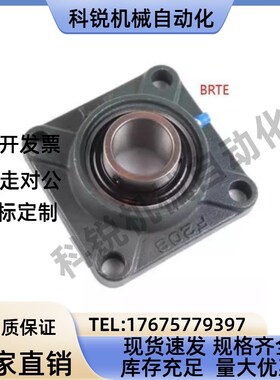 法兰型-带座轴承BRTE BRTF 12 15 17 20 25 30 35 40 45 50