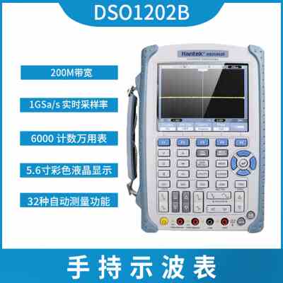 汉表DSO106i数B1102B1202B双通道手持示波泰2字存储示波器 - 图0