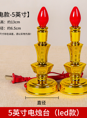 小众高货插电款电子烛台LED款供佛灯长明灯电蜡烛佛供灯家用佛前