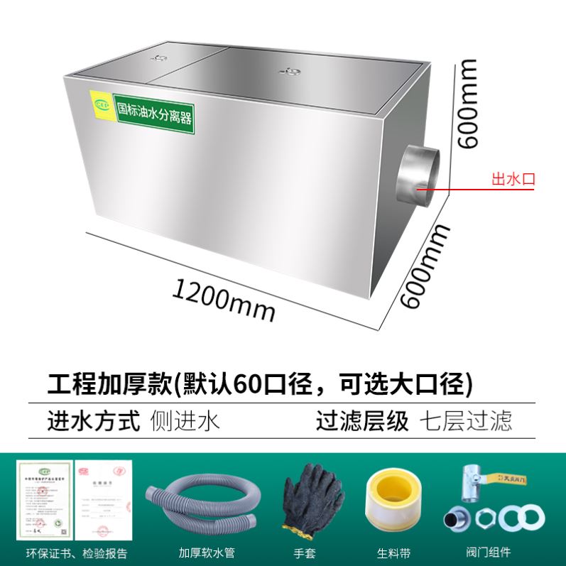 房滤过分离器不锈钢餐饮油水隔D油池加环盆防堵厨过厚保洗 - 图0