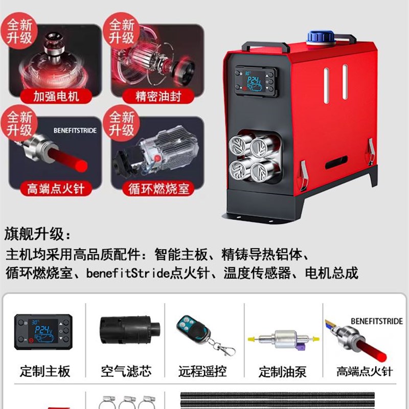 促柴暖家用220v4V货车电动燃油柴暖驻M车加热器柴油暖风机汽库 - 图1