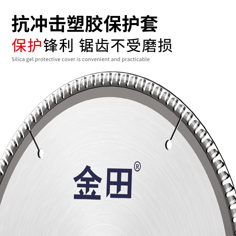 金田专业级木工超薄合金锯片7寸180电圆锯实木免漆板专用切割片