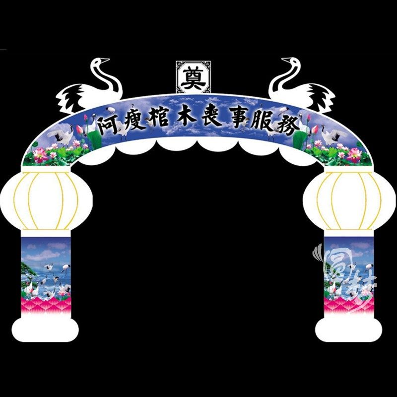 白事夜光气球拱门彩绘丧事气模牌坊灯光拱门充气灵棚帐篷丧事用品,淘宝优惠券,粉丝福利购,淘宝优惠卷