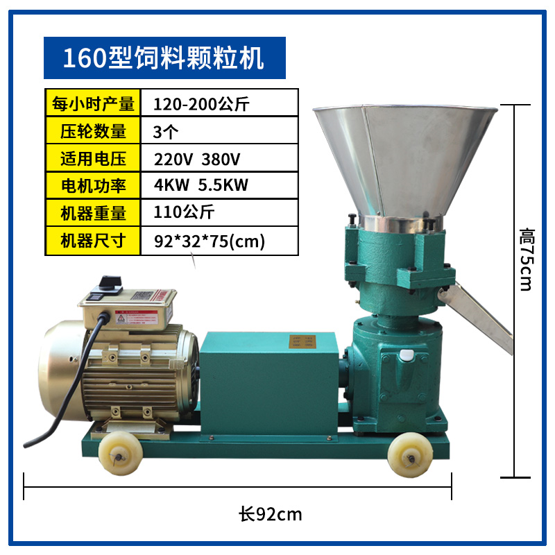 推荐饲料颗粒机小型家用鸡鸭鹅羊兔猪鸟鱼龙虾养殖设备家畜造粒制 - 图1