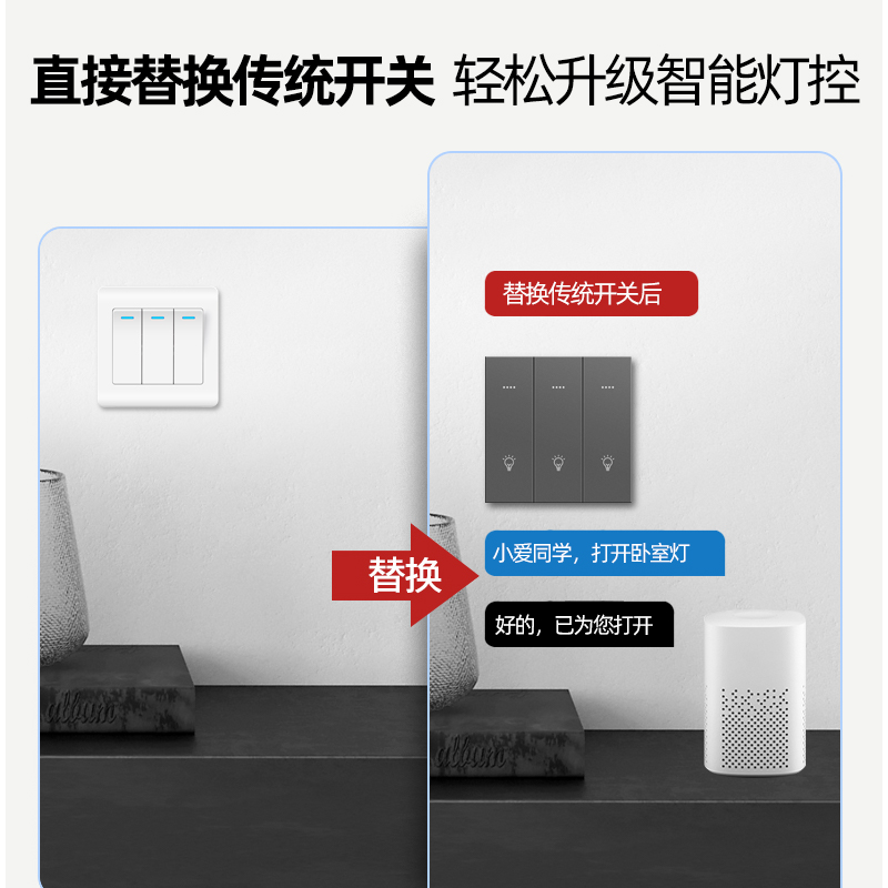 速发米家智能开关控制面板适用于小米小爱同学蓝牙语音灯控远程控 - 图2