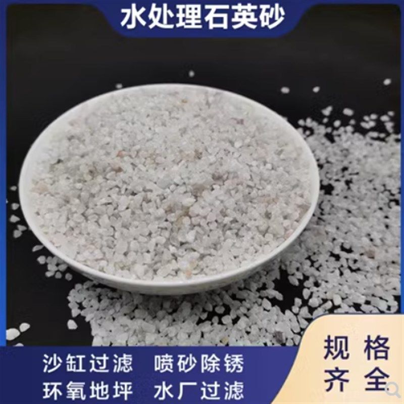 石英砂滤料景观石沙机制砂建筑填料自来水泳池砂造景承托铺垫砂,淘宝优惠券,粉丝福利购,淘宝优惠卷