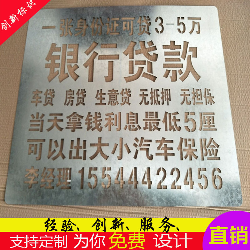 镂空牌空心字喷漆模板数字母镂空墙体广告牌电梯施工放样模板定制 - 图3