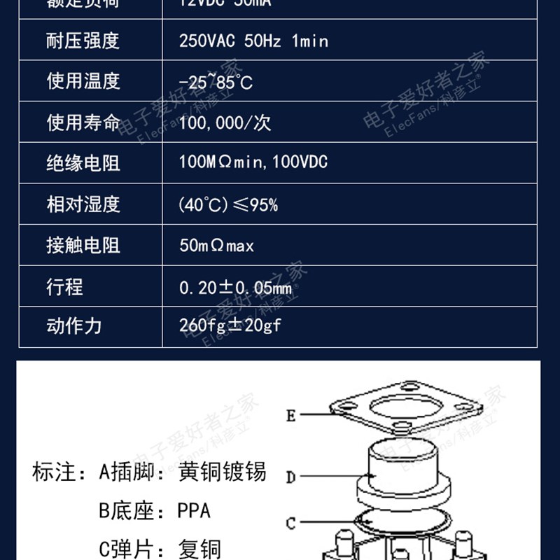 现货速发(20个)直插6*6*5mm 轻触开关 四4脚微动按键按钮电子小开 - 图2