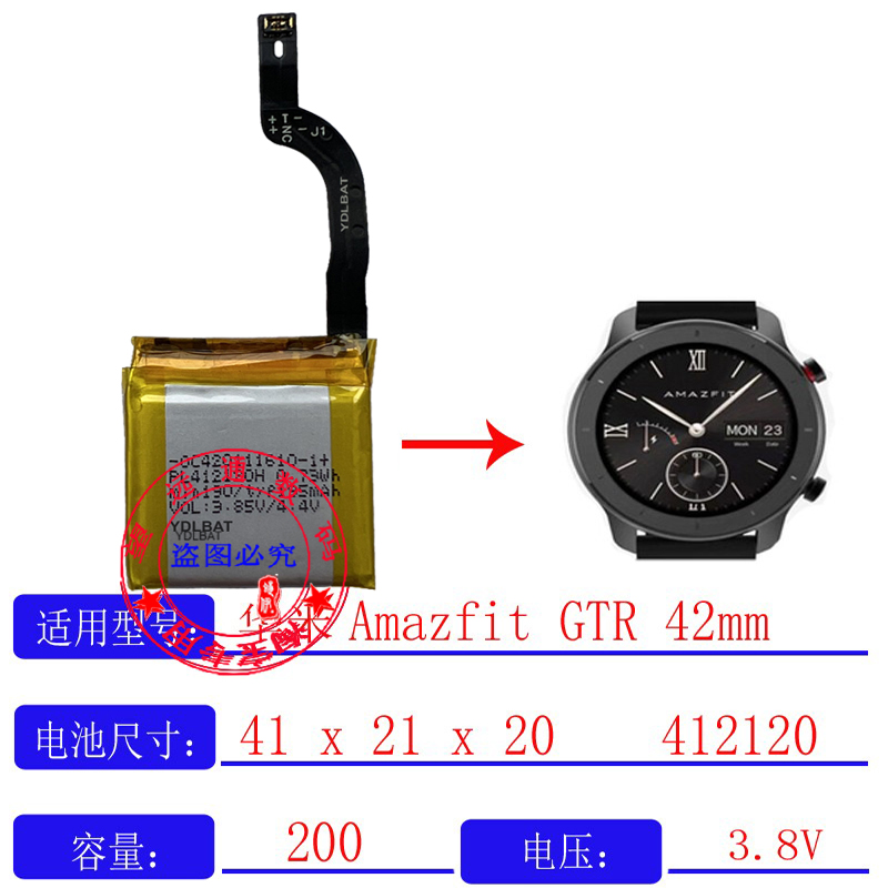 502525 402120 适用华米AMAZFIT GTR 42 47mm A1609 智能手表电池 - 图1