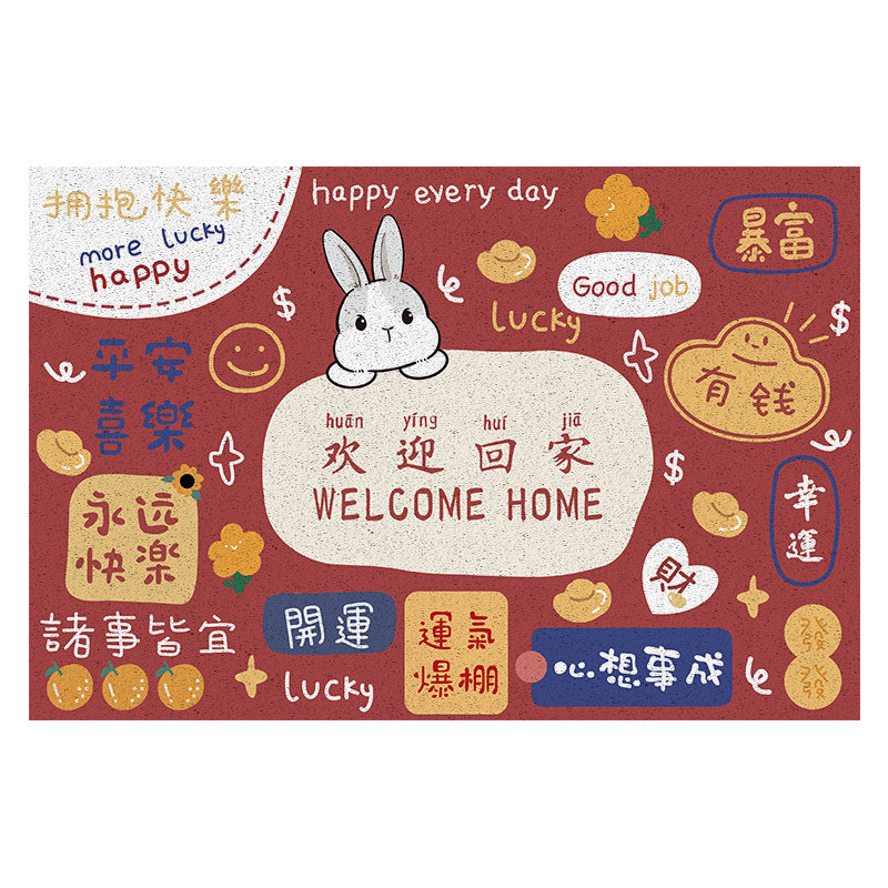 入户门地垫新年2022新款兔年防滑进门垫家用踏脚垫子丝圈门口地毯,淘宝优惠券,粉丝福利购,淘宝优惠卷