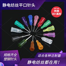 塑钢型材/pvc型材 斯贝宁 散装螺口静电纺丝针头塑钢一寸平口点胶各种规格型号齐全