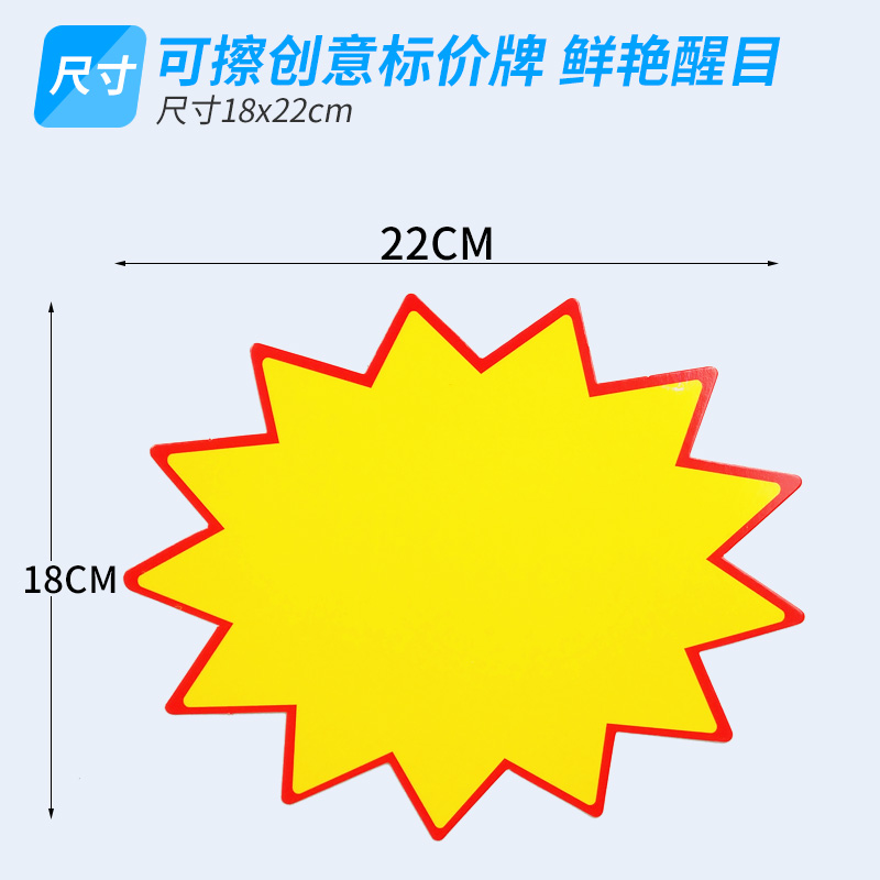 厂家可擦写爆炸贴加厚大号POP广告纸惊爆价中号特价促销价格标签