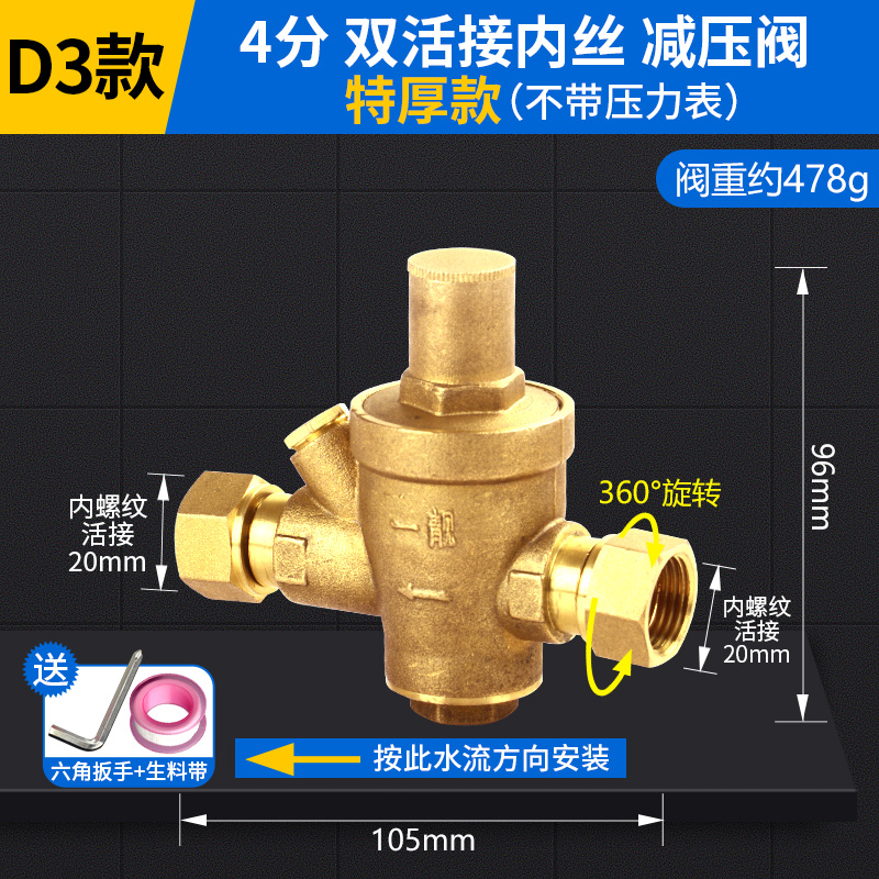 .一靓黄铜牙器泄压阀净q水器热水用活接内外丝外家自来水稳压减压 - 图1