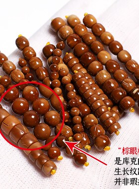 新品精品高抛库克直切圆珠老型桶珠散珠金刚星月菩提念珠佛珠DIY