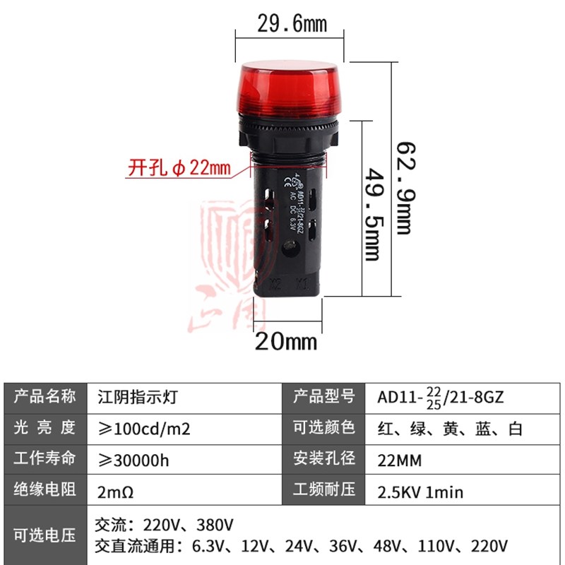 1指示灯AD1-222m5/21WVS//41-9/GZ8GZ/7GZ 5G 放电讯号灯配电柜 - 图3