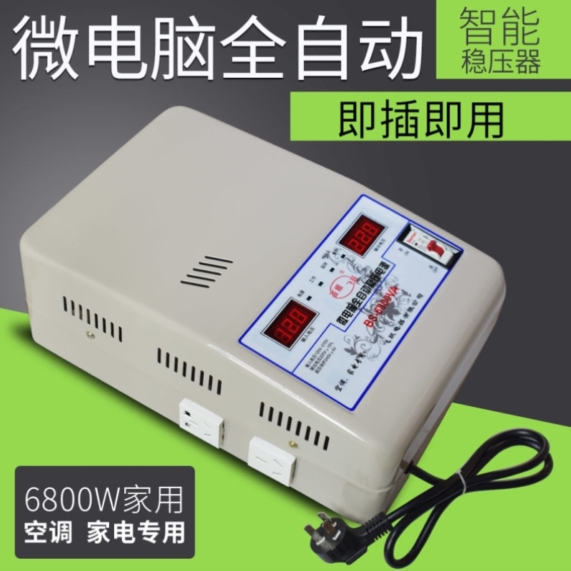 稳压器全自动家用220V15000w空调冰箱稳压器6800W大功率家用调压-图2