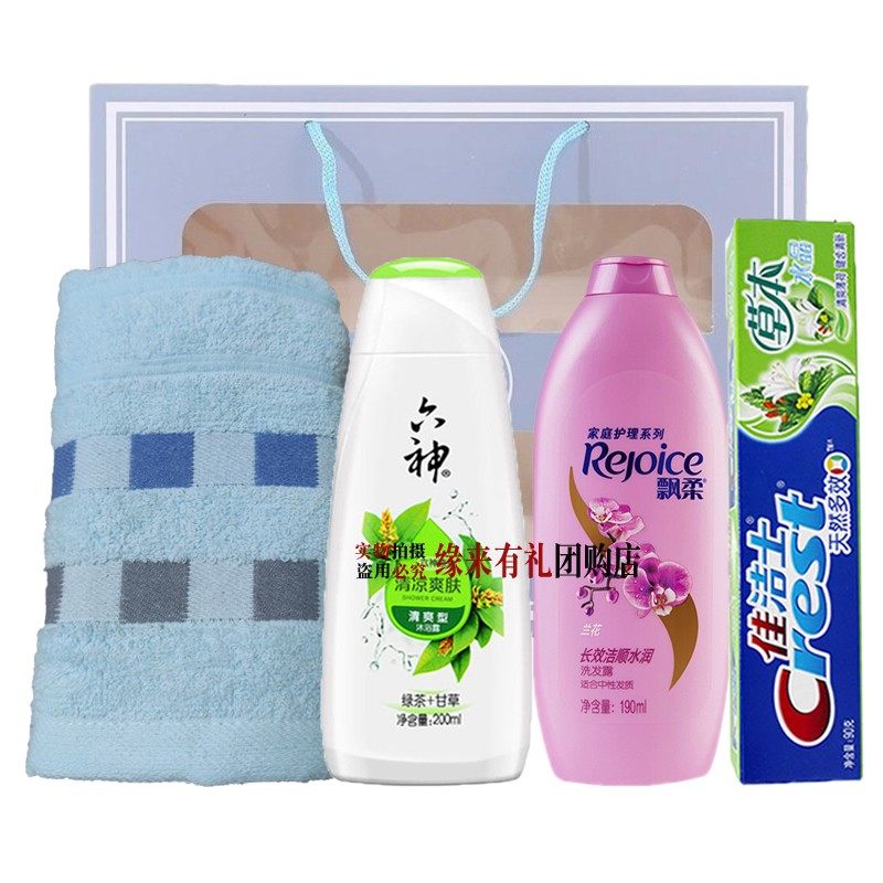 工会慰问公司单员位工发福利奖E励活品日用动洗护漱礼盒包