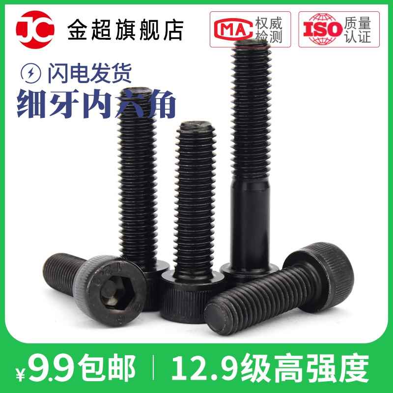 M6 079h81M101 125 grade fine teetMG hexagoWn socket - 图0