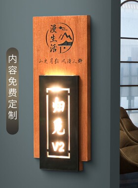 复古民宿包间饭店包厢创意带灯木质房间号牌中式R酒楼发光门牌定