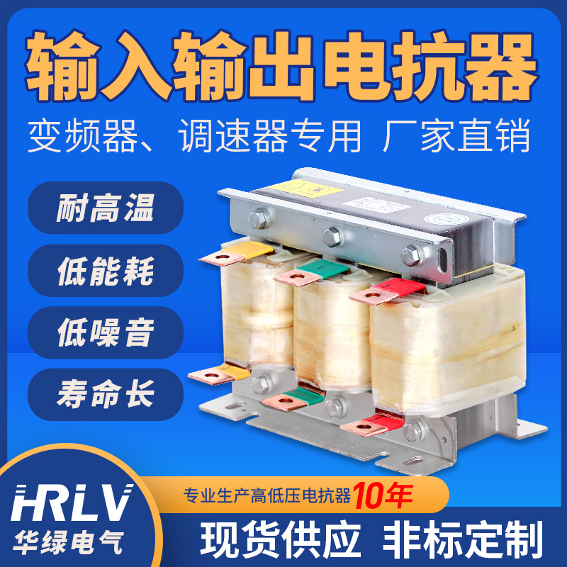 变频器专用电抗器输入输出直流滤波三相电抗C器90KW75KW315KW400K - 图2