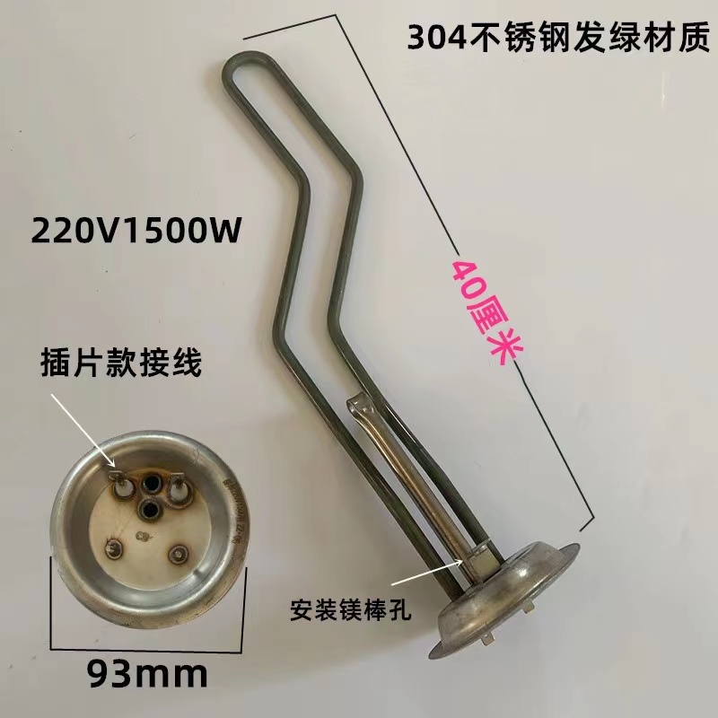 电热水器加热管电热管 家用热水器发热管93mm220V1500W2000W3000W - 图2