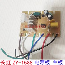 Long iridescent footbath tub Tub Accessories ZY-1588 Power Board APP MOTHERBOARD CIRCUIT BOARD