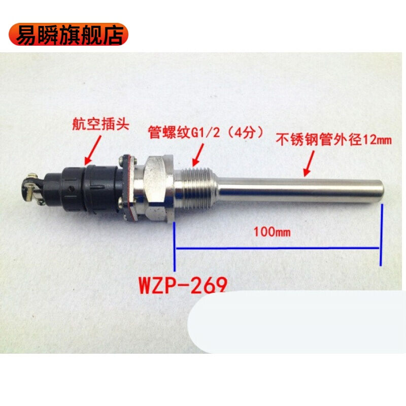 23航空插件式铂热电阻Pt10Z热电阻W0P-270ZZPP-269WWP-270 - 图1