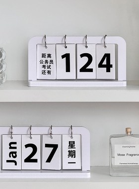 轻奢翻页日历摆件北欧ins创意万年历桌面装饰客厅玄关办公室台历