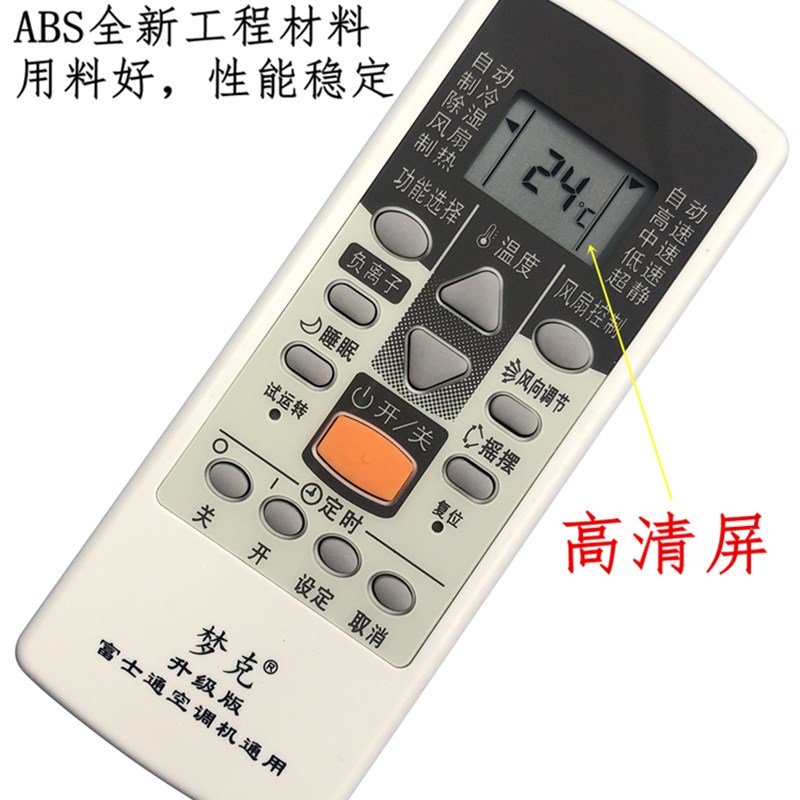 速发适用 将军富士通空调遥控器通用原装AR-RAC1C RCD1C RCDIC RY - 图1