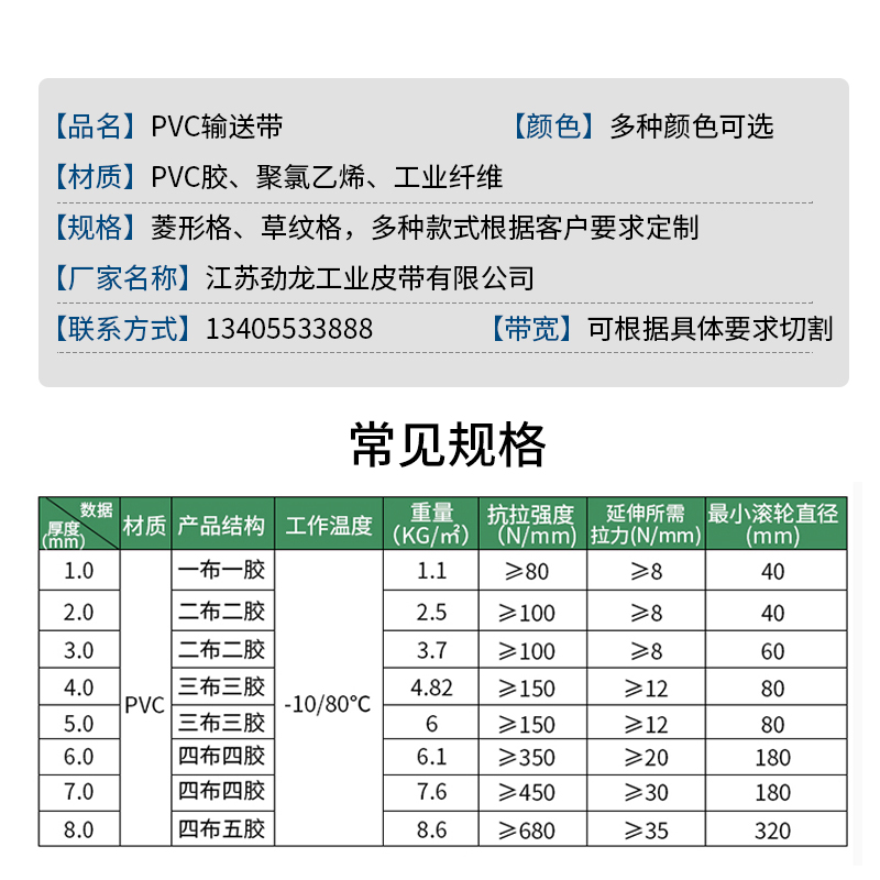 速发PVC防滑输送带绿色平面传送带皮带耐磨工业流水线爬坡环形运