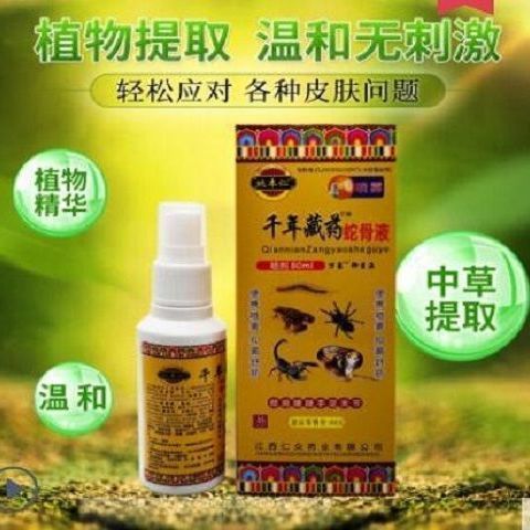 推荐正品藏药蛇骨液颈肩周腰腿手足关节蛇骨膏止痛去湿抑菌舒筋 - 图2