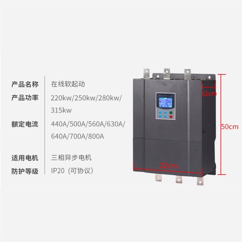 人民软启5器起/柜15KW22/30动37/G45/55/7动/90电机在线软 - 图2