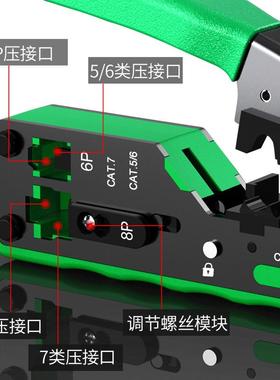 老a多功能专业h级网路线压线钳子水晶头手动家用超五六6七7类压接