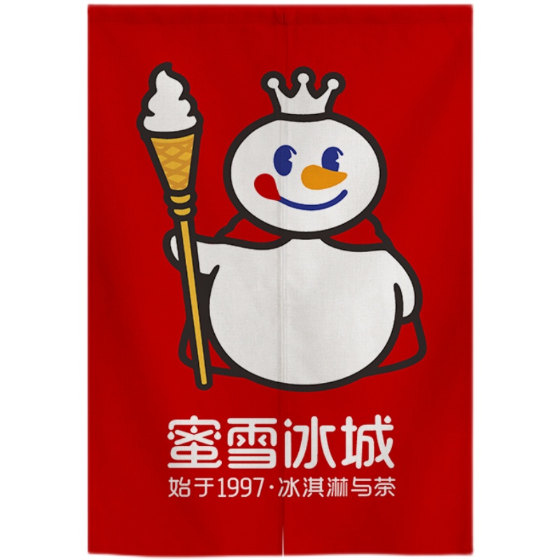 极速发货高品质门帘定制logo蜜雪冰城奶茶M店吧台隔断窗半帘遮挡 - 图3