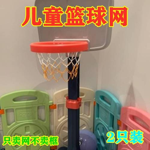 儿童篮网幼儿园高档专业篮球网篮框网篮筐网兜体育馆专用2只装