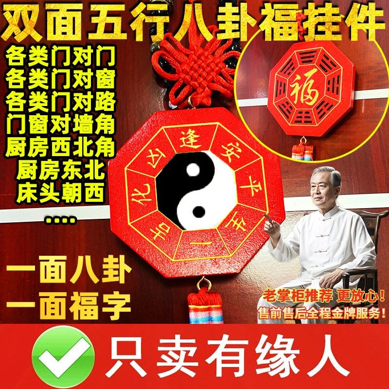 太极八卦图桃木五行八卦福挂件手工编织中国结R福字挂件木雕挂件,淘宝优惠券,粉丝福利购,淘宝优惠卷