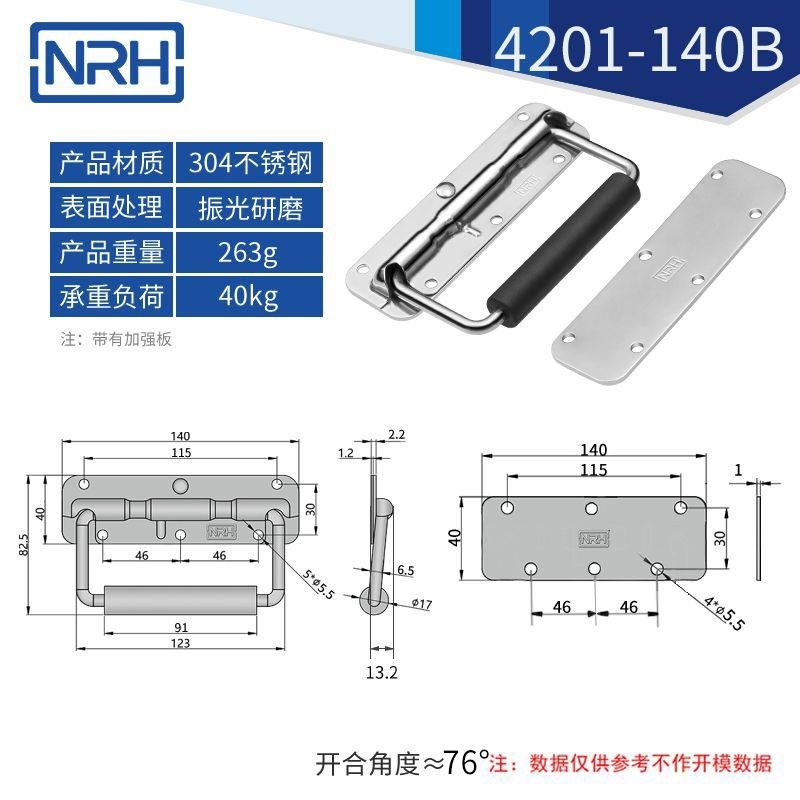 NRH纳汇304不锈钢弹簧拉手工具箱提手I活动把手摺叠工业木箱环提 - 图1