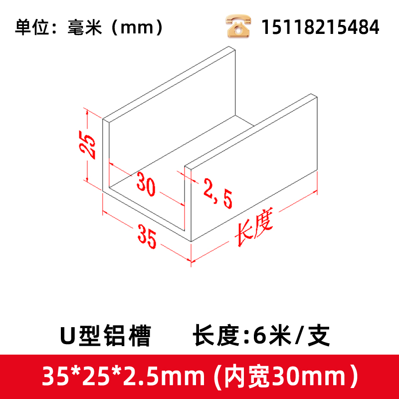 新品U型槽352525内槽s30mm铝合金u型材玻璃导轨凹槽轨道包边U型铝 - 图0