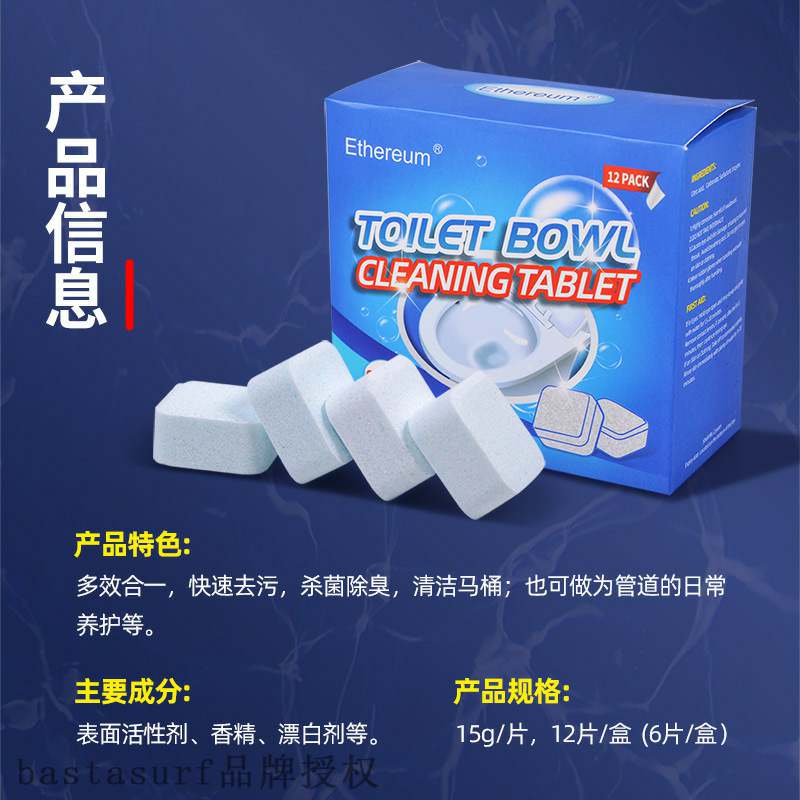 速发Toilet bubble pill effervescent tablet toilet cleaning s-图1