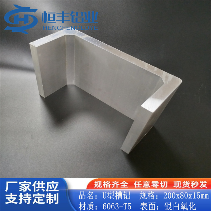 现货速发槽铝200x80x15mm铝合金U型铝内径170mm工业装饰凹型卡槽-图1