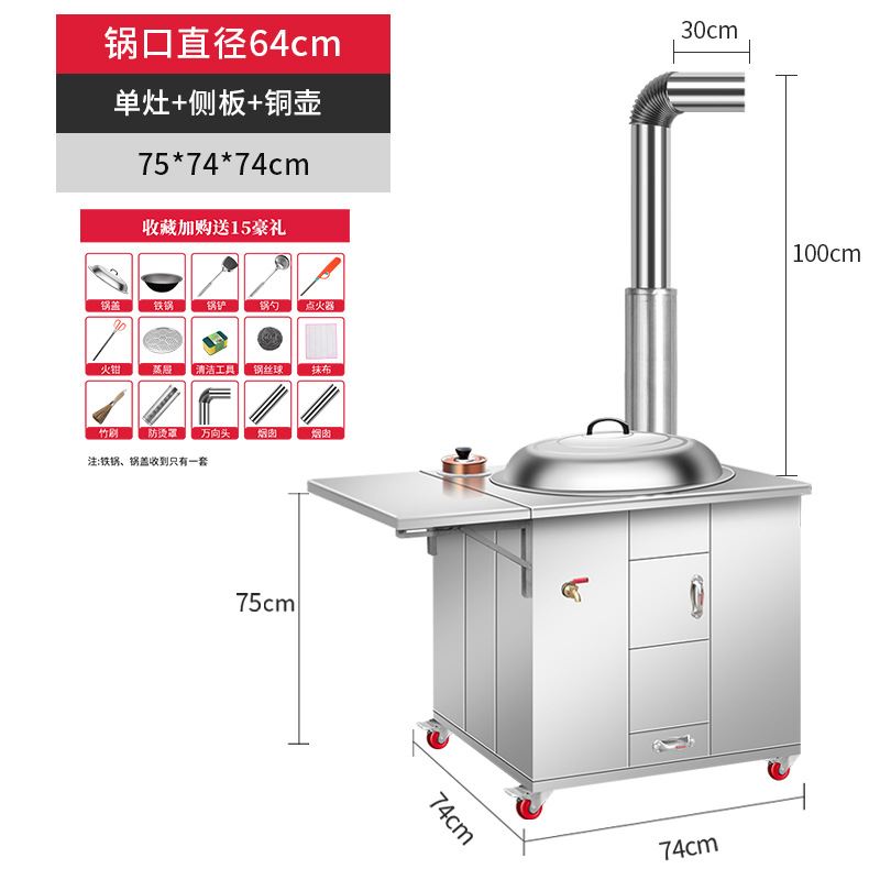 新品农村柴火竈家用室内户外加厚不锈钢柴火竈土竈土Y炉大铁锅竈 - 图1