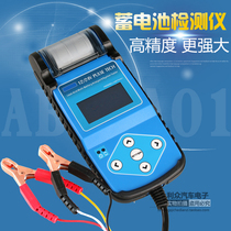Storage battery tester battery capacity detector car electric meter internal resistance life 12V24V with printer
