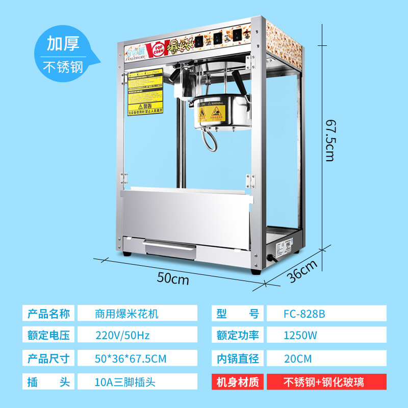 方厨炸爆米花机商用摆摊用新款不锈钢全J自动电热燃气爆玉米花机-图2