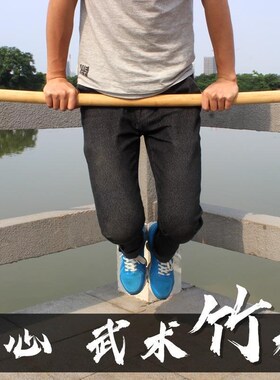 实心竹棍武术棍长棍子少林棍防C身木杆子太极棍木棒竹竿竹子大