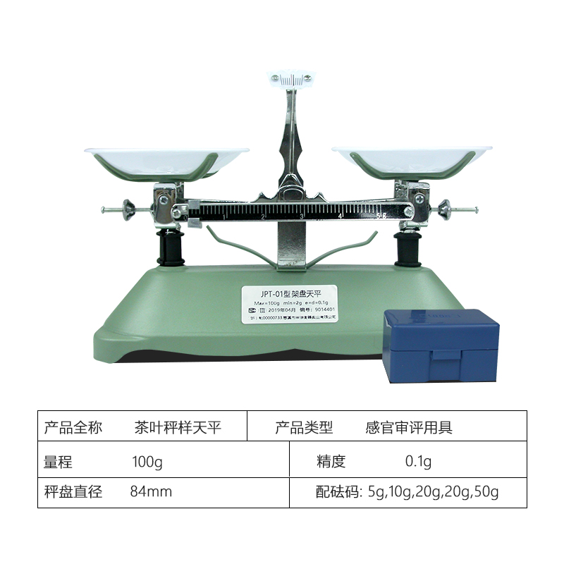 新品秤茶器QS检测SC天平称架盘机械0.1g评茶室用仪器设备评茶员培 - 图2