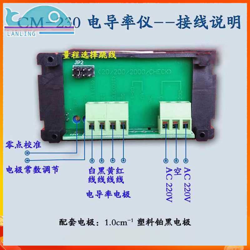 新款先河CM230线上电导率检测仪水质tds测试分析仪SUNHO电导仪表-图1